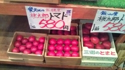 トマト1箱580円 トマト1箱580円。安いよね。
